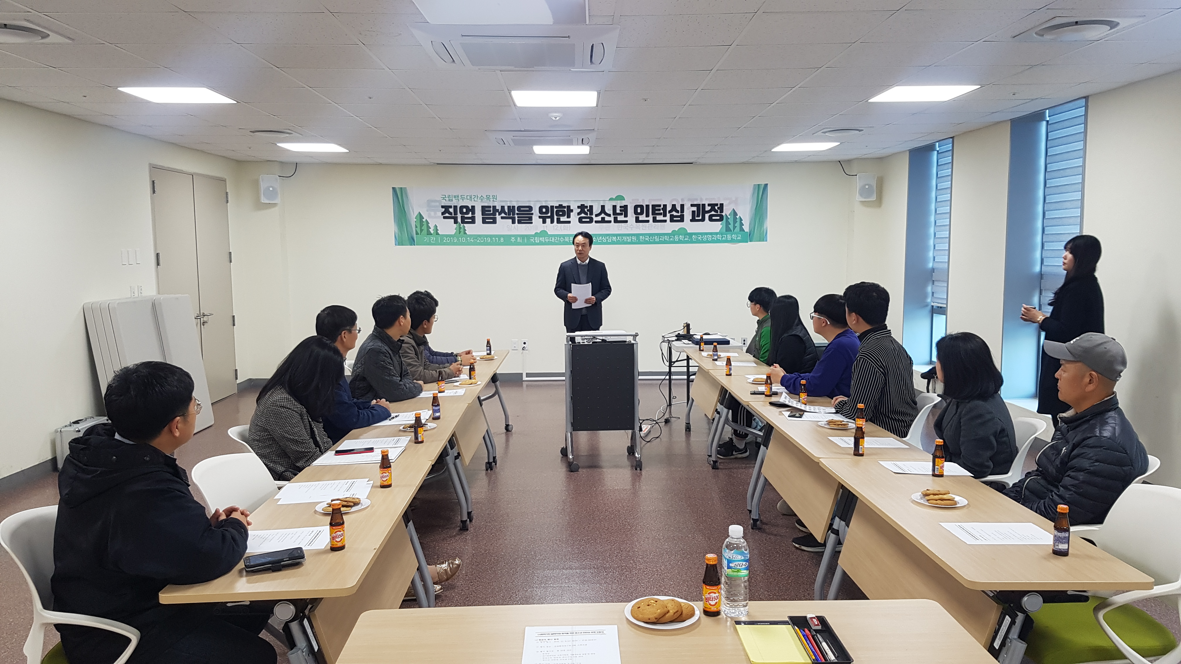 ['19.11.8] 직업 탐색 청소년 인턴쉽 과정 수료식